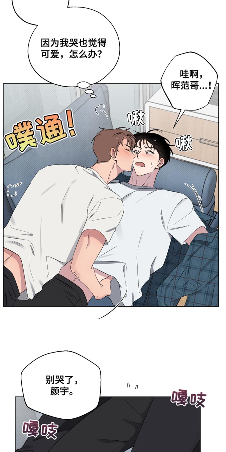 祝你好运漫画,第56章：误会4图