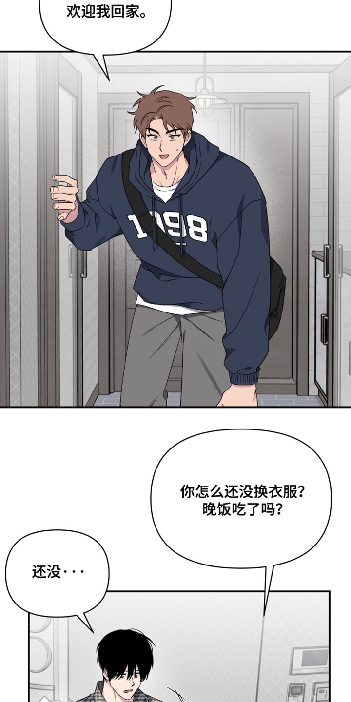 祝你好运漫画,第93章：【第二季】我怕没机会1图