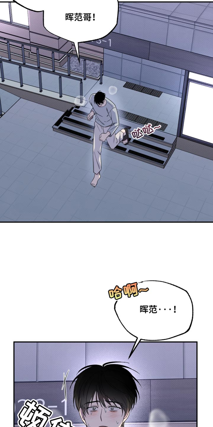 祝你好运漫画,第100章：【第二季】别打扰我们2图