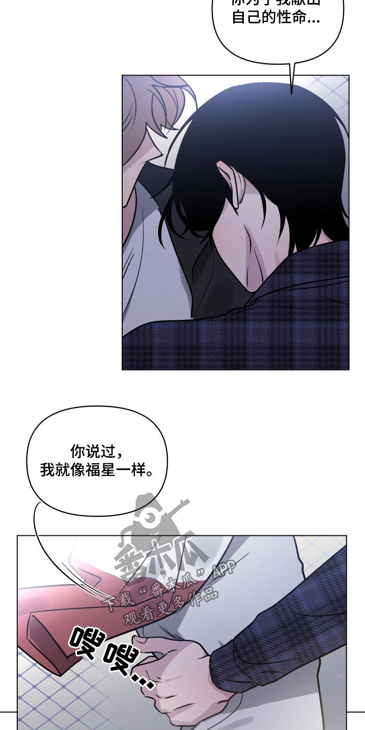 祝你好运漫画,第15章：幸运2图