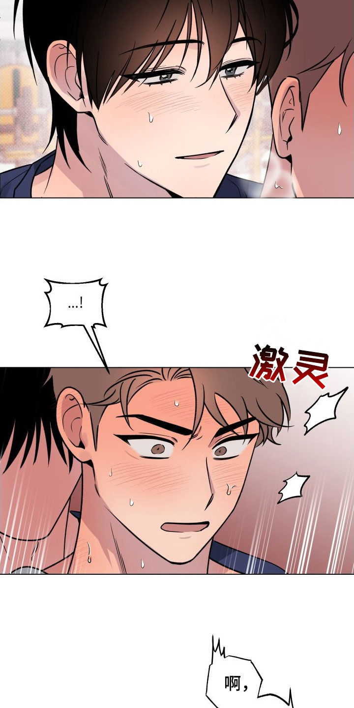 祝你好运漫画,第33章：都是因为你3图