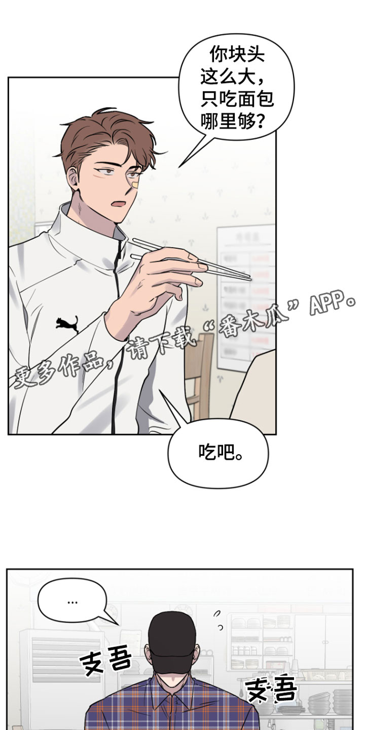 祝你好运漫画,第8章： 笑了1图