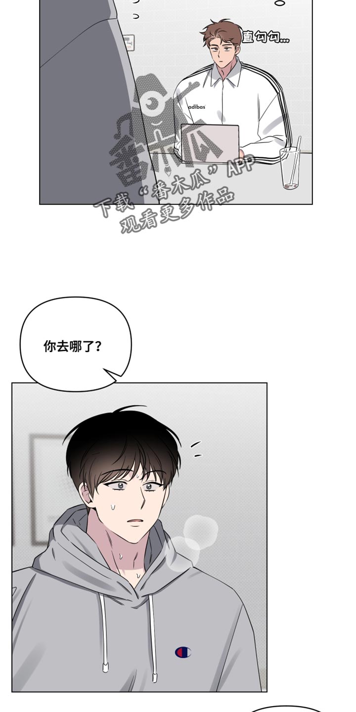 祝你好运漫画,第49章：我得走了3图