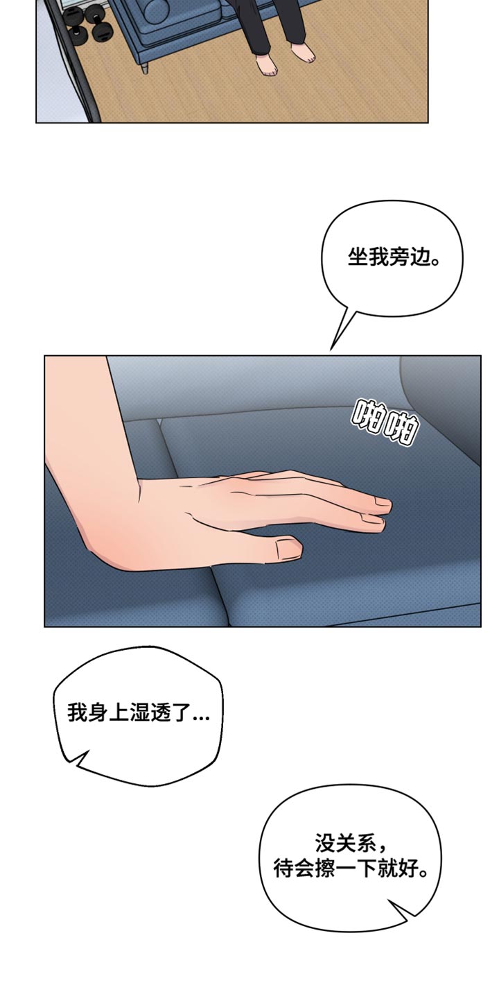 祝你好运漫画,第54章：同居3图