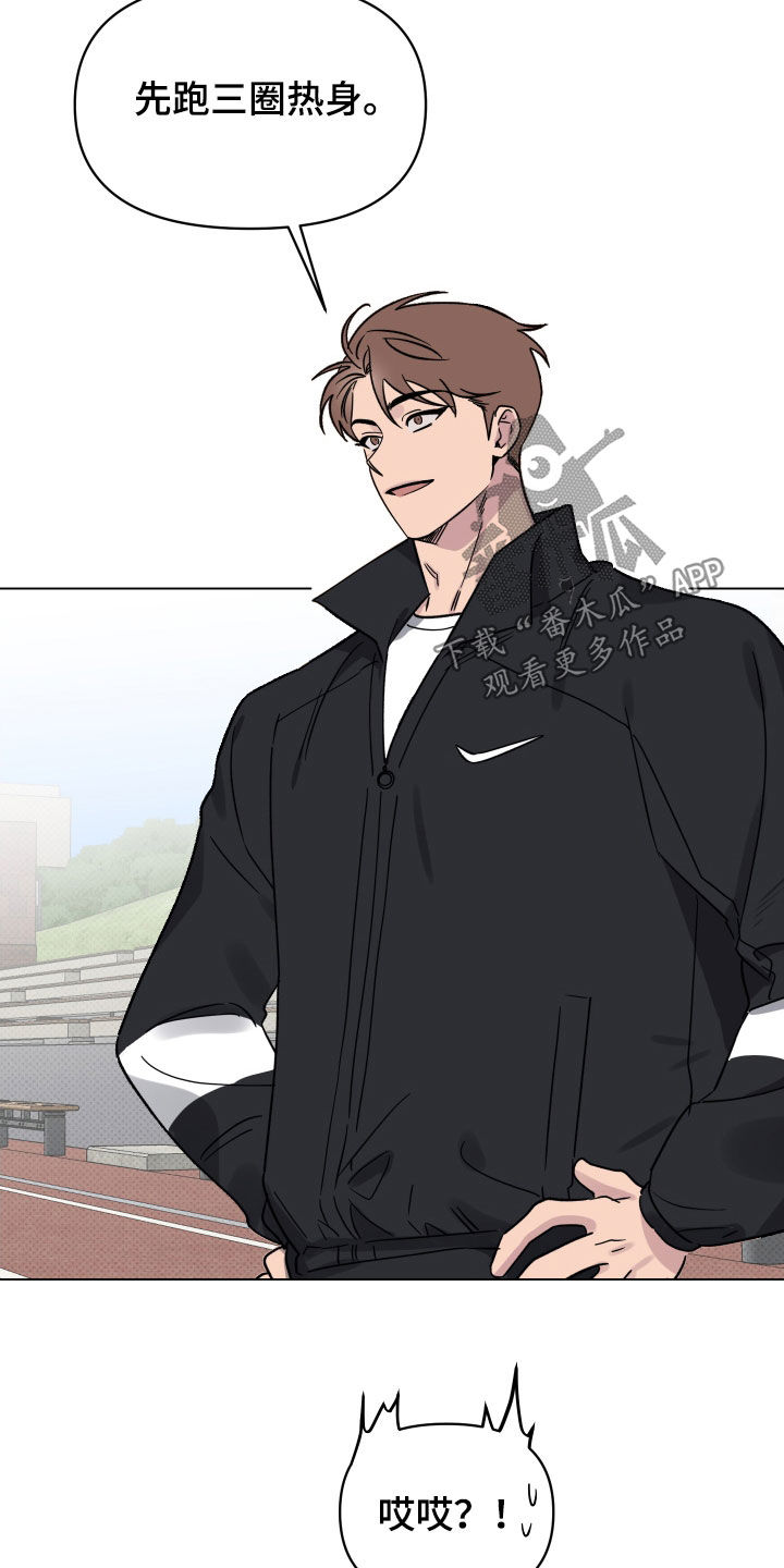 祝你好运漫画,第29章：一举两得5图