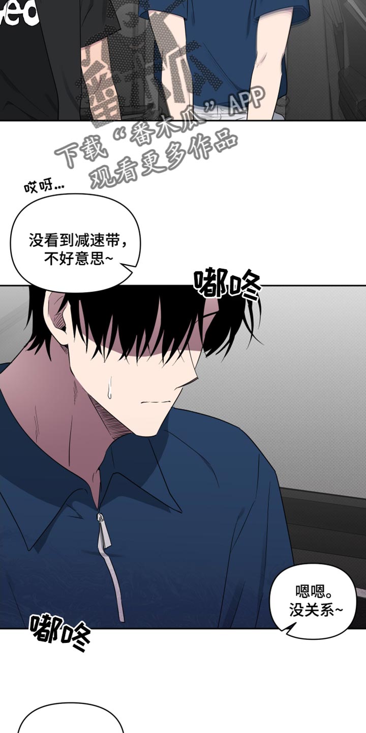 祝你好运漫画,第68章：【第二季】再坚持一下5图