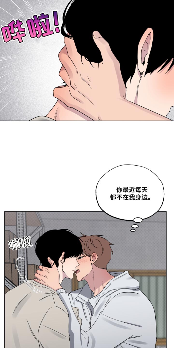 祝你好运漫画,第49章：我得走了5图