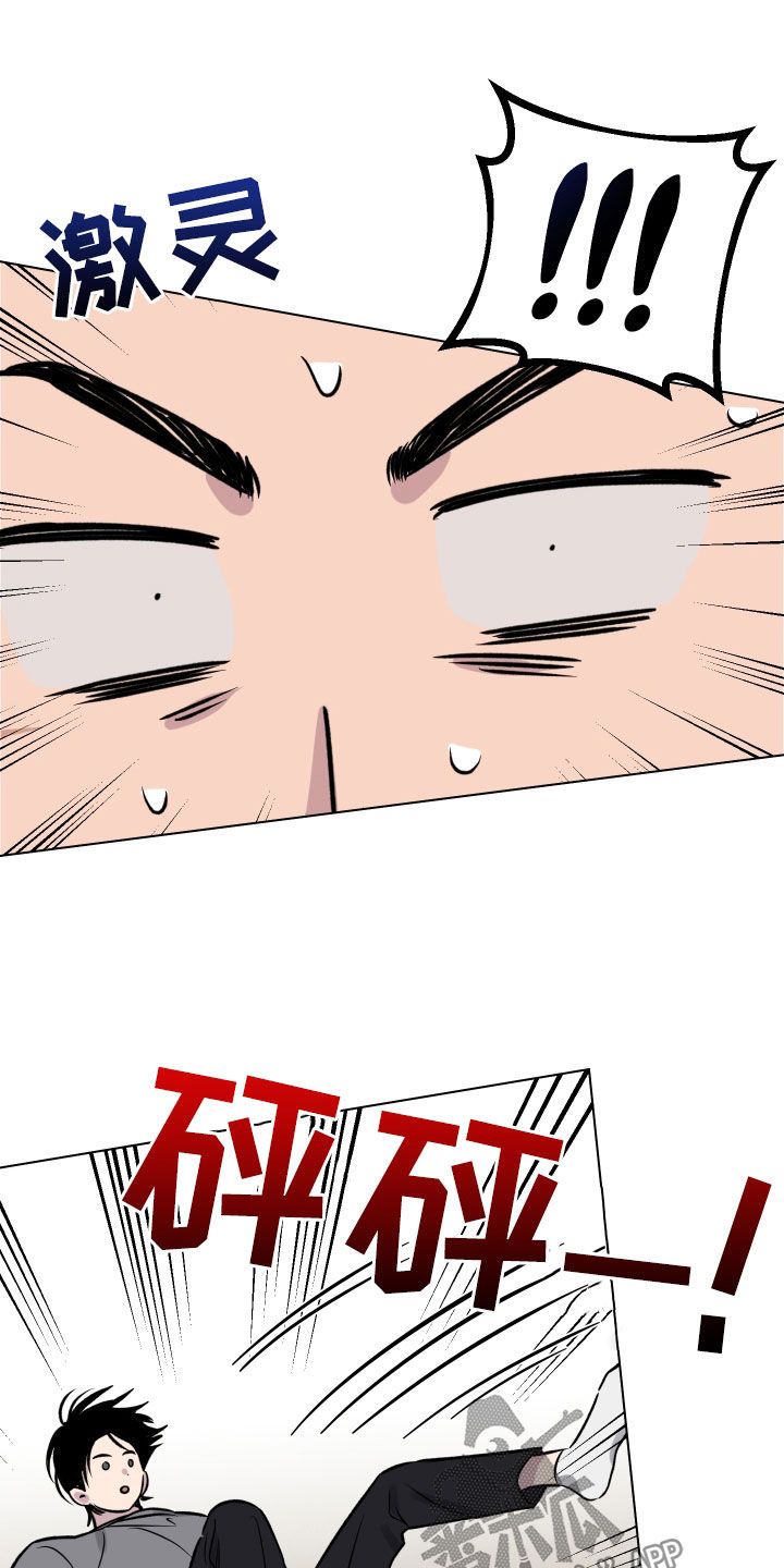 祝你好运漫画,第25章：狗屎运1图