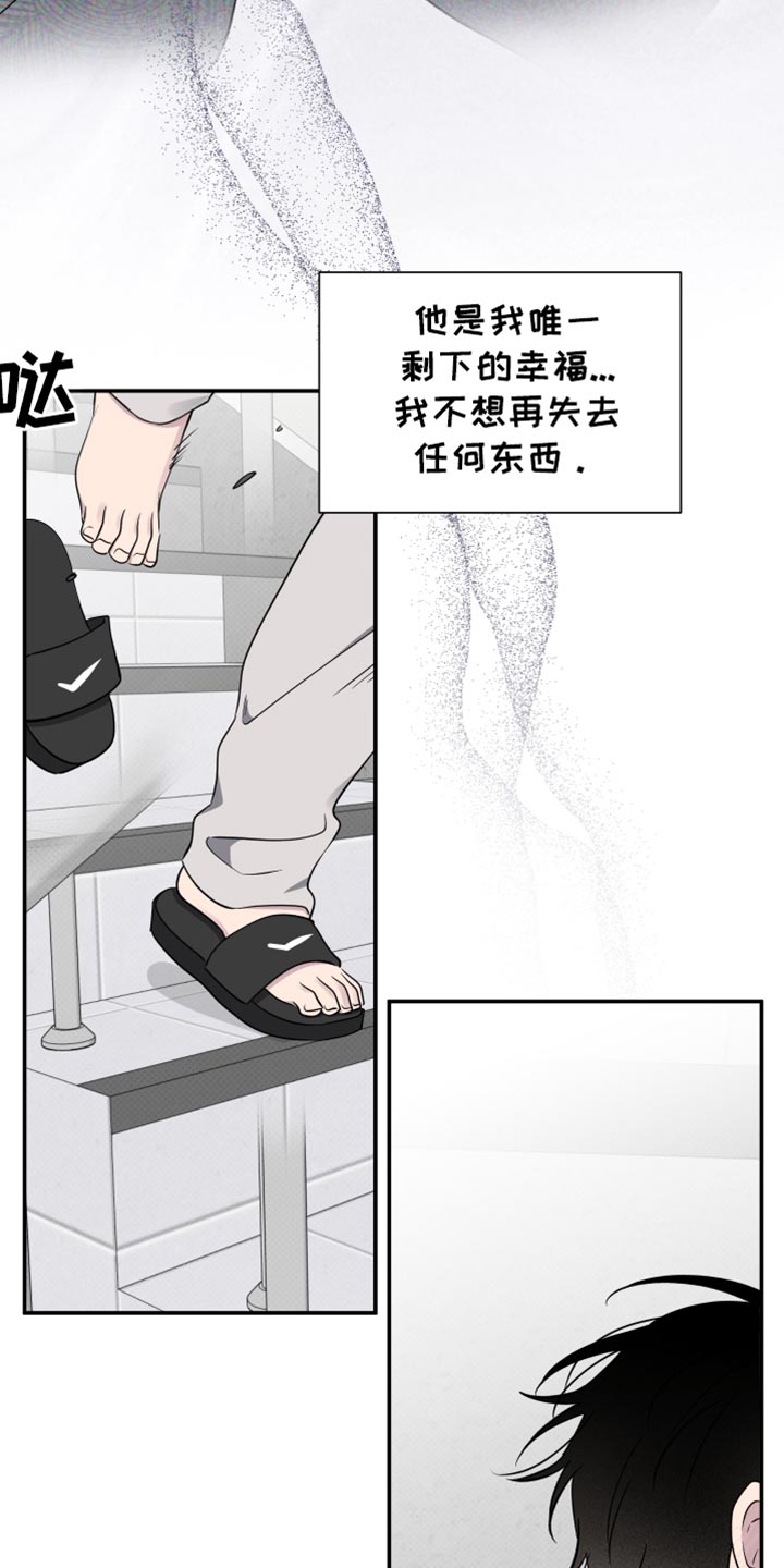 祝你好运漫画,第98章：【第二季】唯一的幸福3图