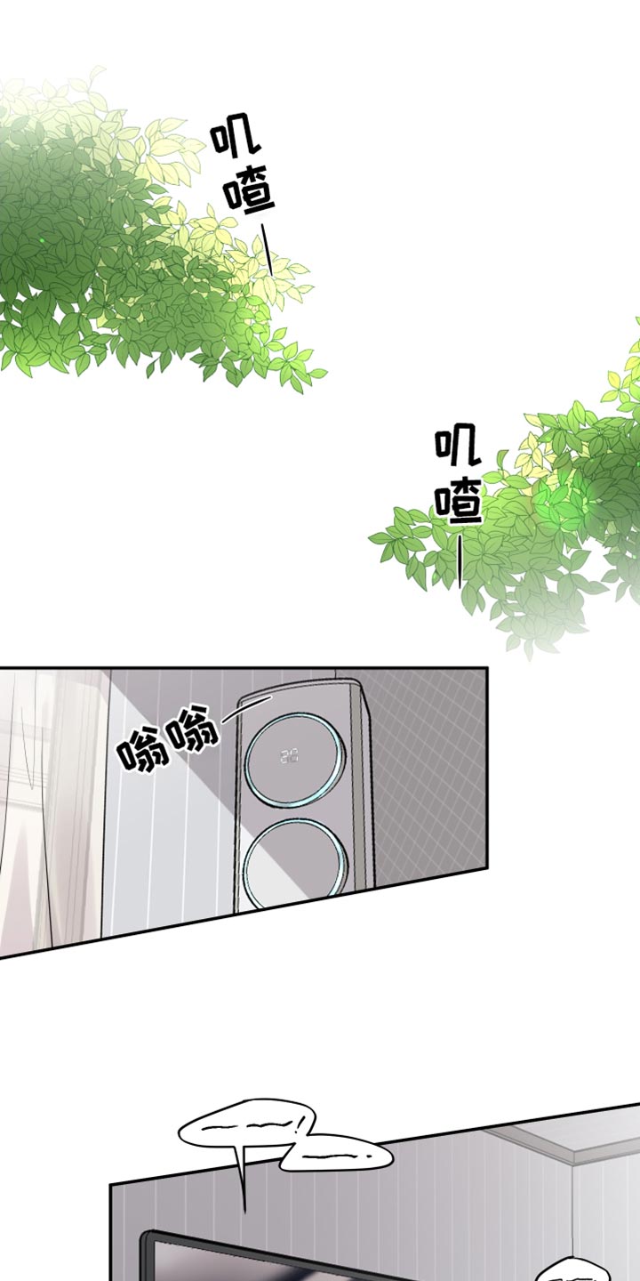 祝你好运漫画,第62章：【第二季】任何人都妨碍不了我们5图