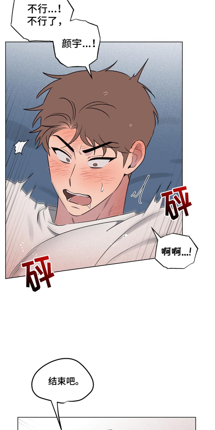 祝你好运漫画,第57章：太突然了4图
