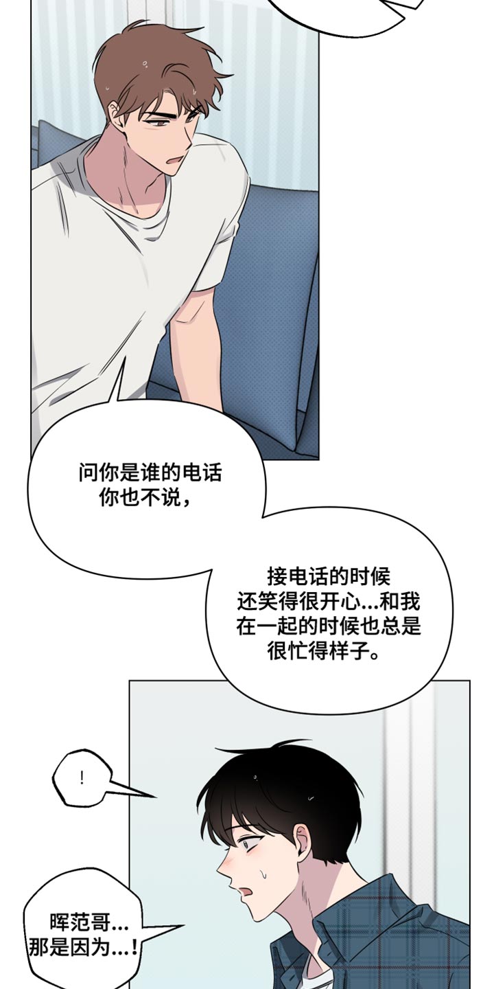 祝你好运漫画,第54章：同居4图