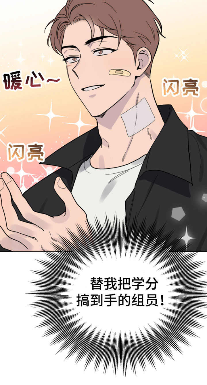 祝你好运漫画,第4章：两人1图