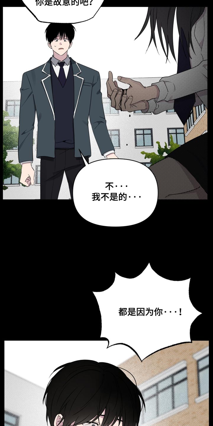 祝你好运漫画,第74章：【第二季】我的霉运5图