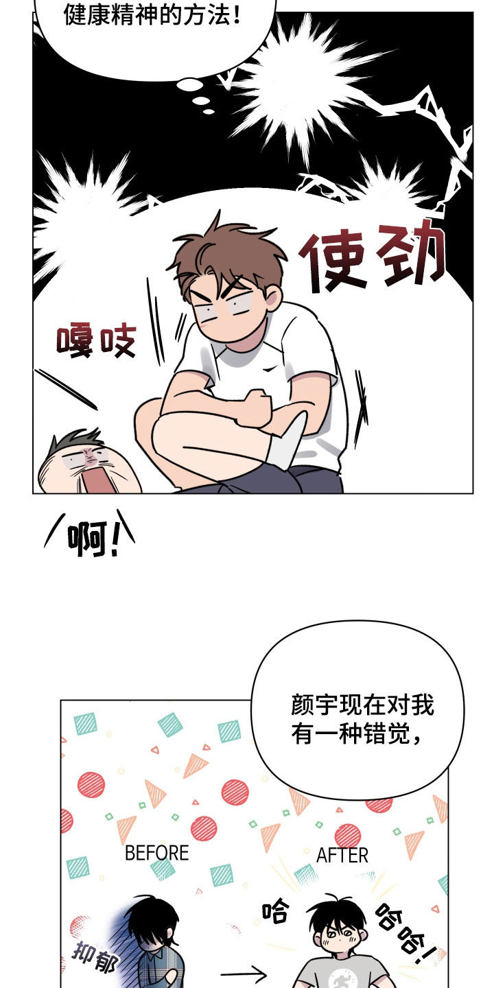 祝你好运漫画,第29章：一举两得1图