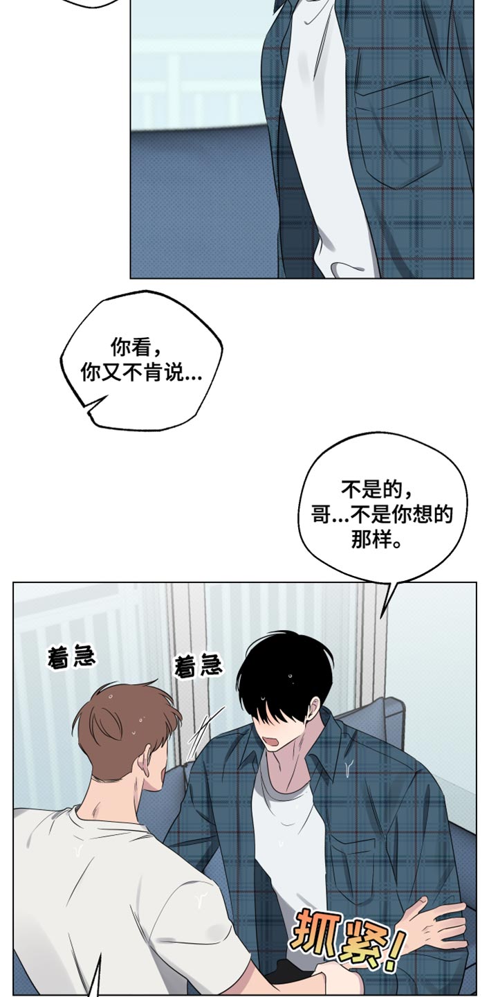 祝你好运漫画,第54章：同居5图