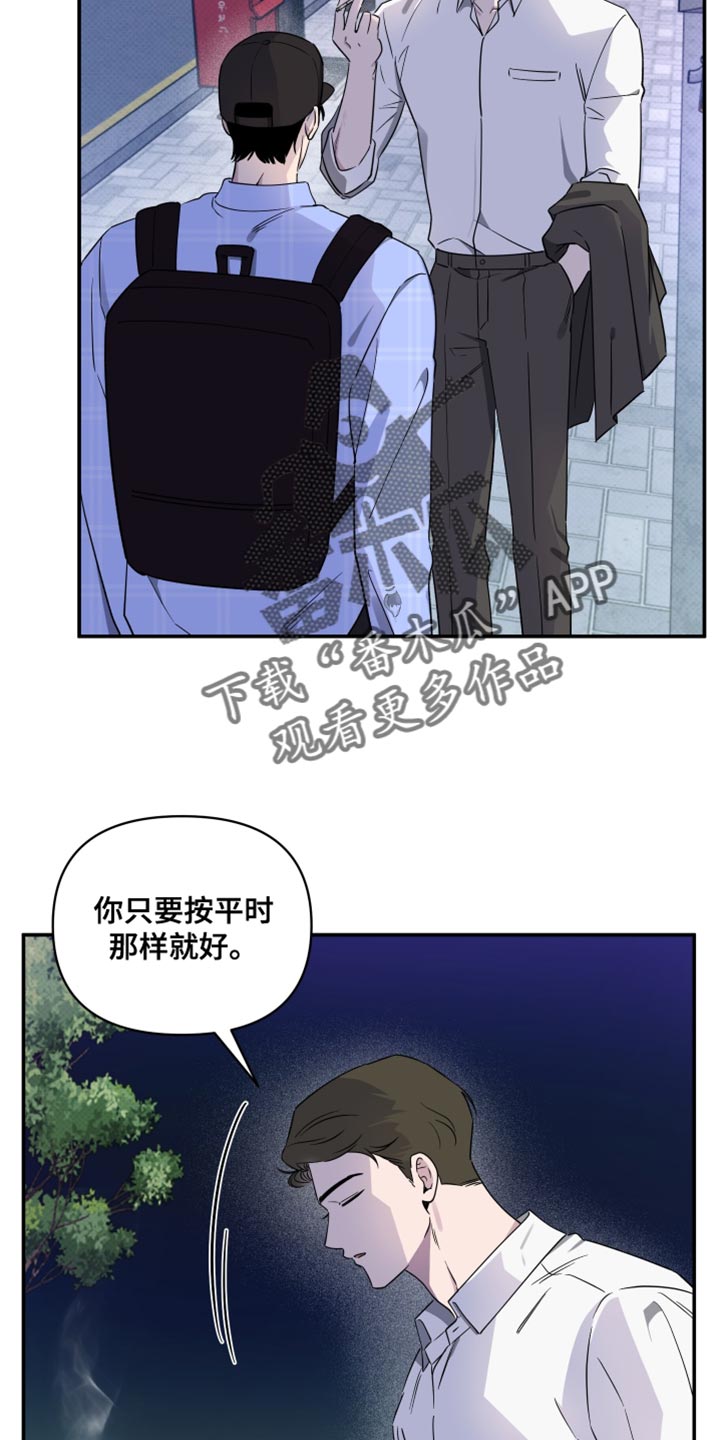 祝你好运漫画,第83章：【第二季】任性的小孩4图