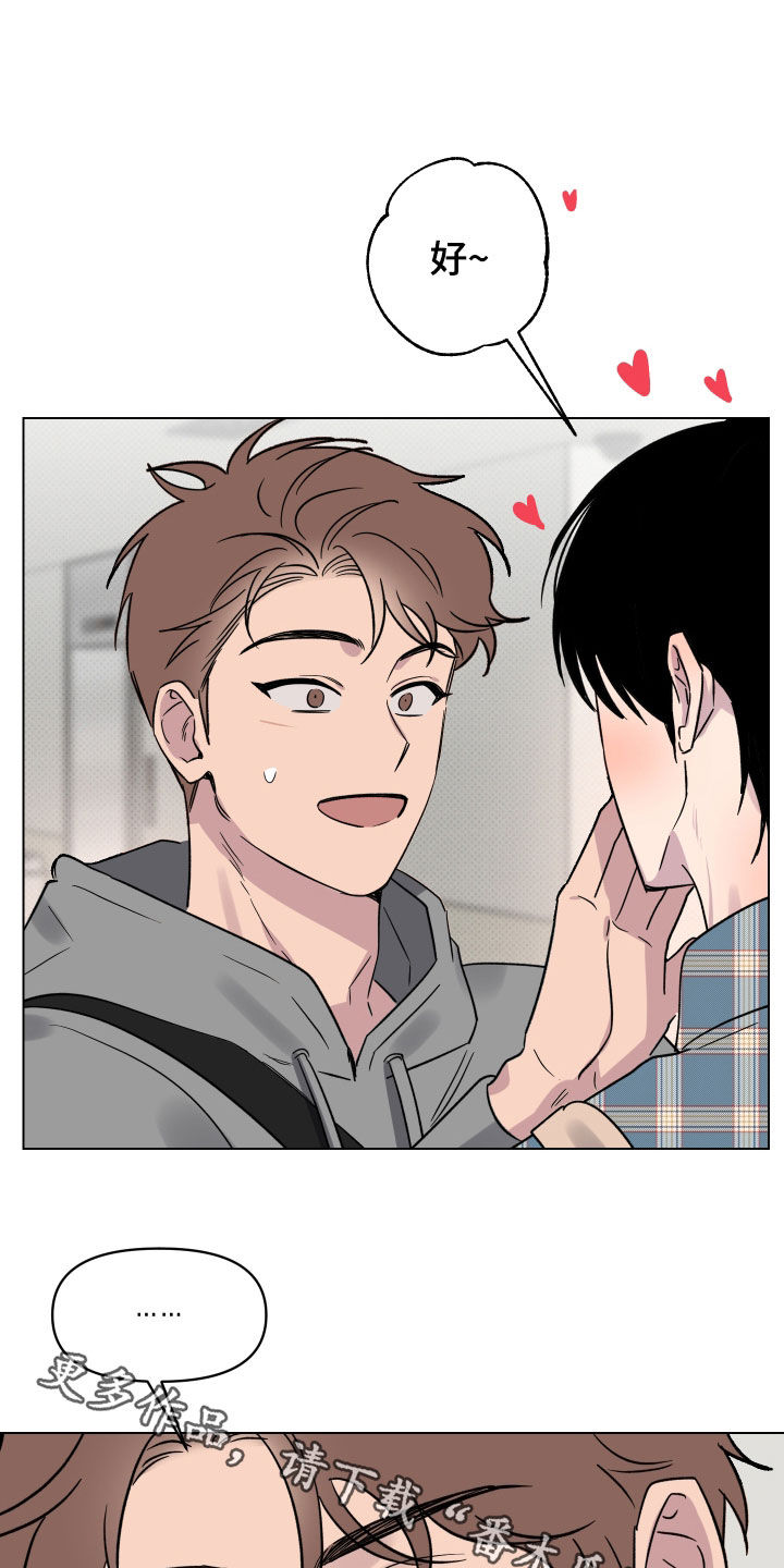 祝你好运漫画,第26章：不敢面对1图