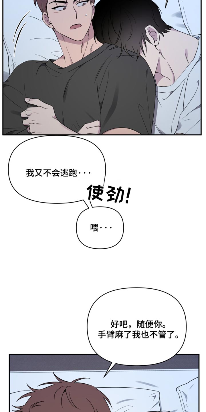 祝你好运漫画,第85章：【第二季】可爱的小孩3图