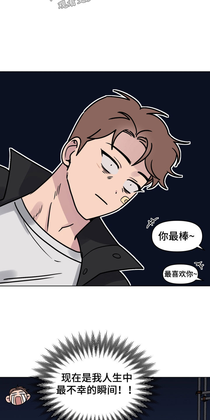 祝你好运漫画,第15章：幸运1图