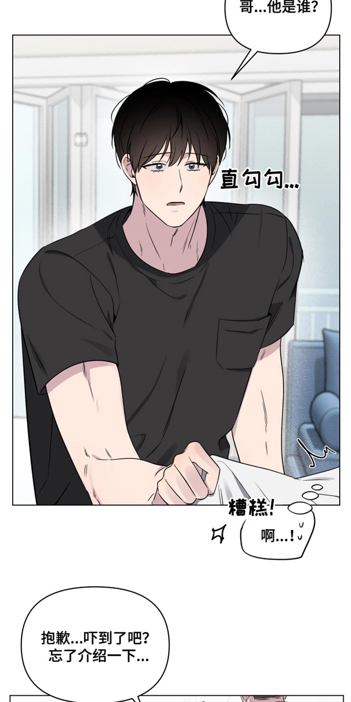 祝你好运漫画,第59章：【第二季】别让他为难5图