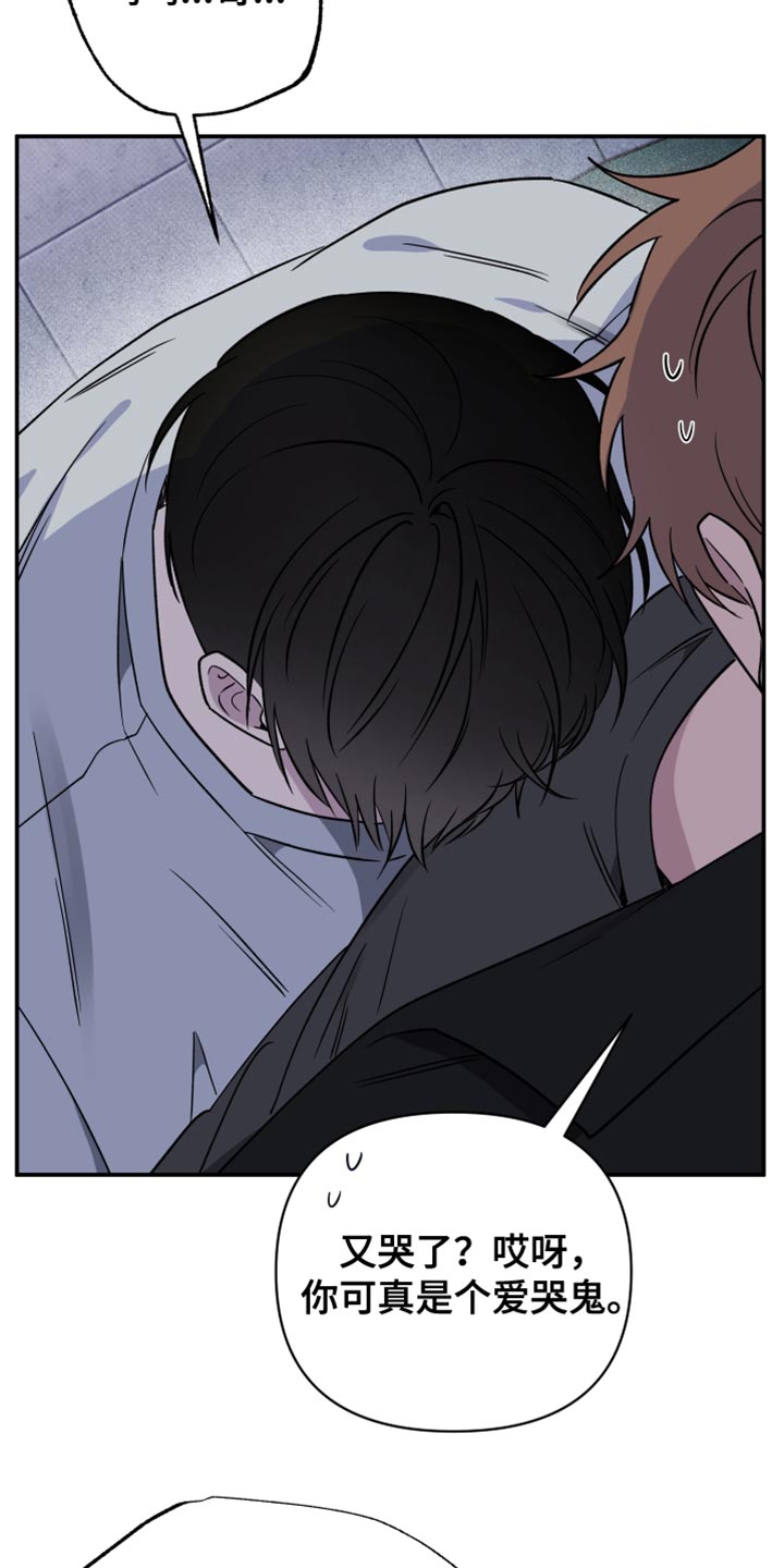祝你好运漫画,第104章：【第二季】现在喜欢的人是你5图