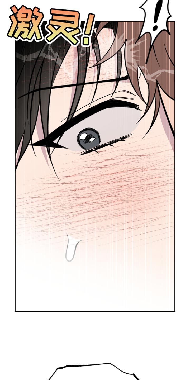祝你好运漫画,第109章：【第二季】我也想4图