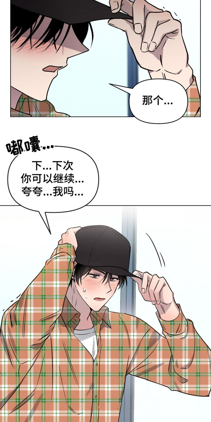 祝你好运漫画,第10章：可爱4图