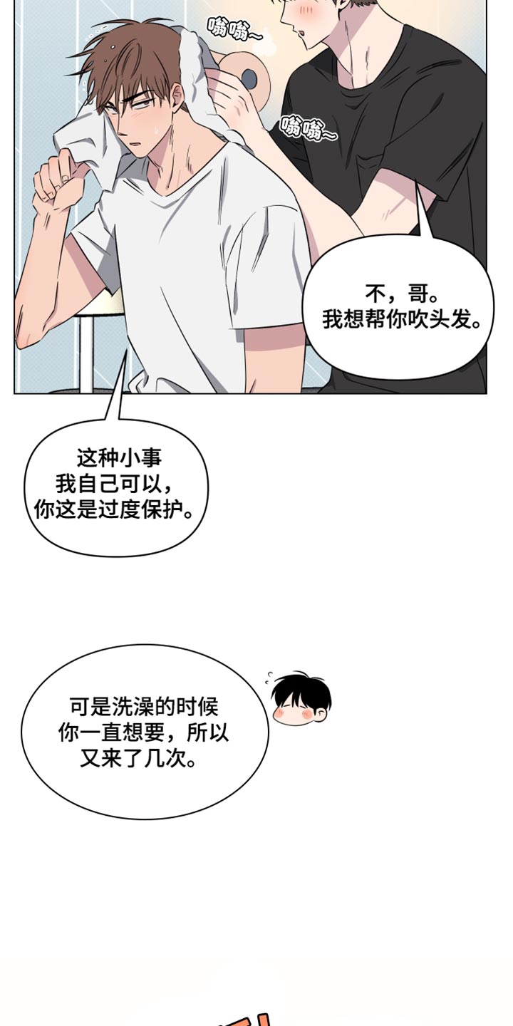 祝你好运漫画,第58章：不了解的一面（第一季完结）3图