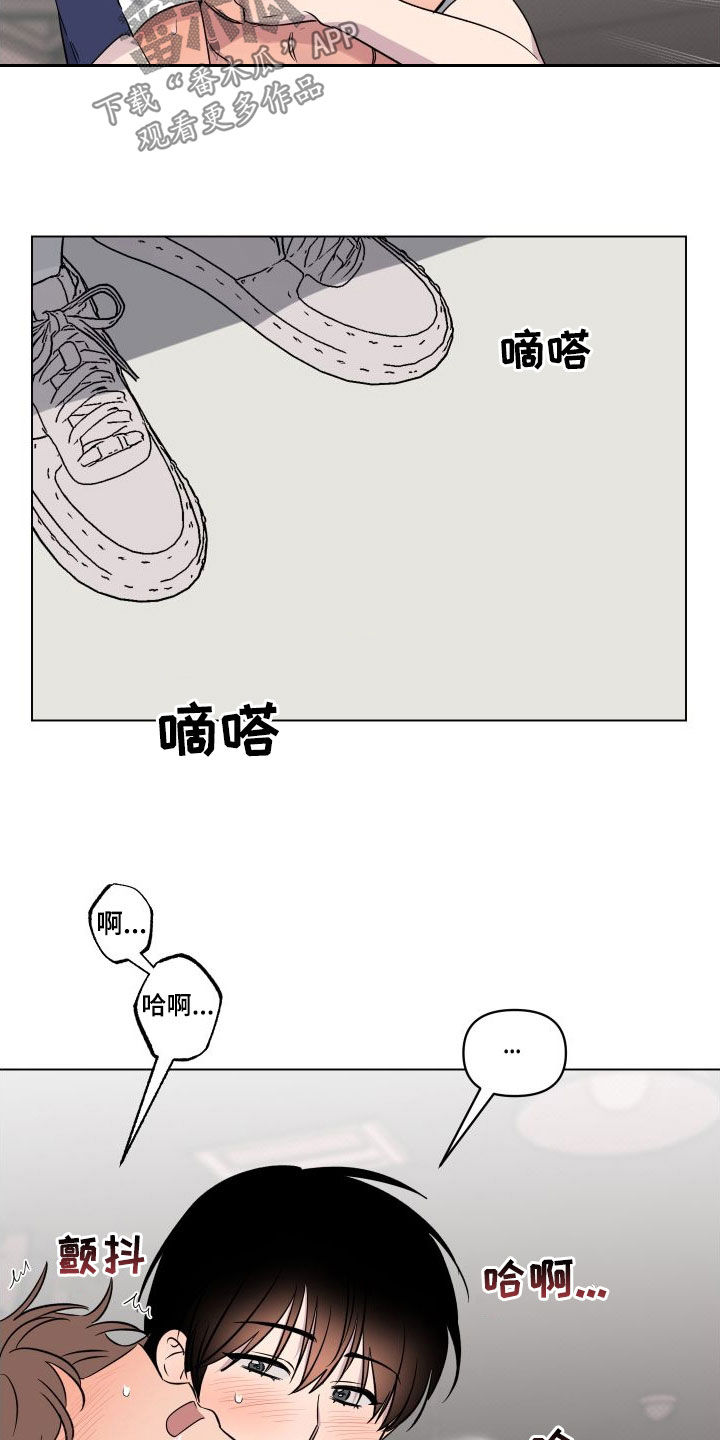 祝你好运漫画,第34章：我一定是疯了3图