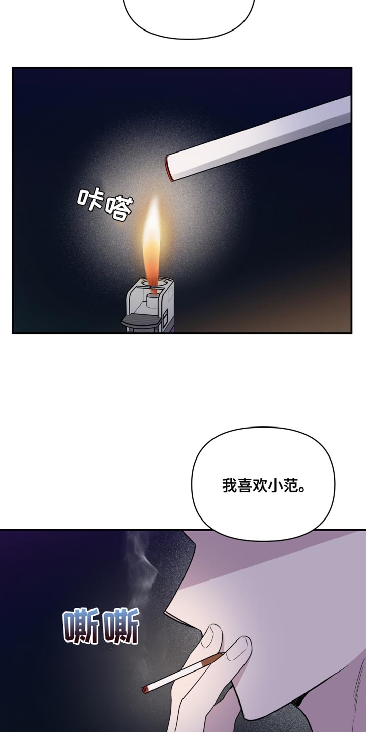 祝你好运漫画,第82章：【第二季】我讨厌拖泥带水4图