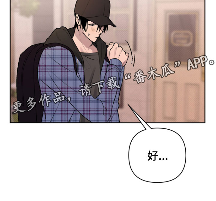 祝你好运漫画,第5章：我来拿1图
