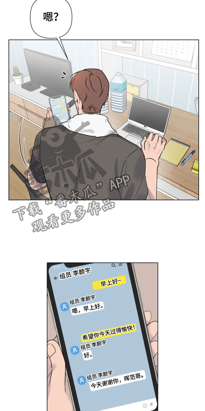 祝你好运漫画,第9章：奇怪2图