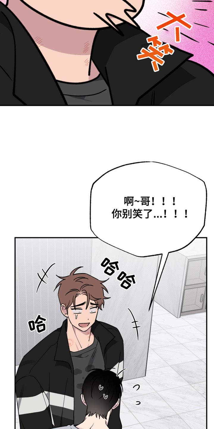 祝你好运漫画,第104章：【第二季】现在喜欢的人是你1图