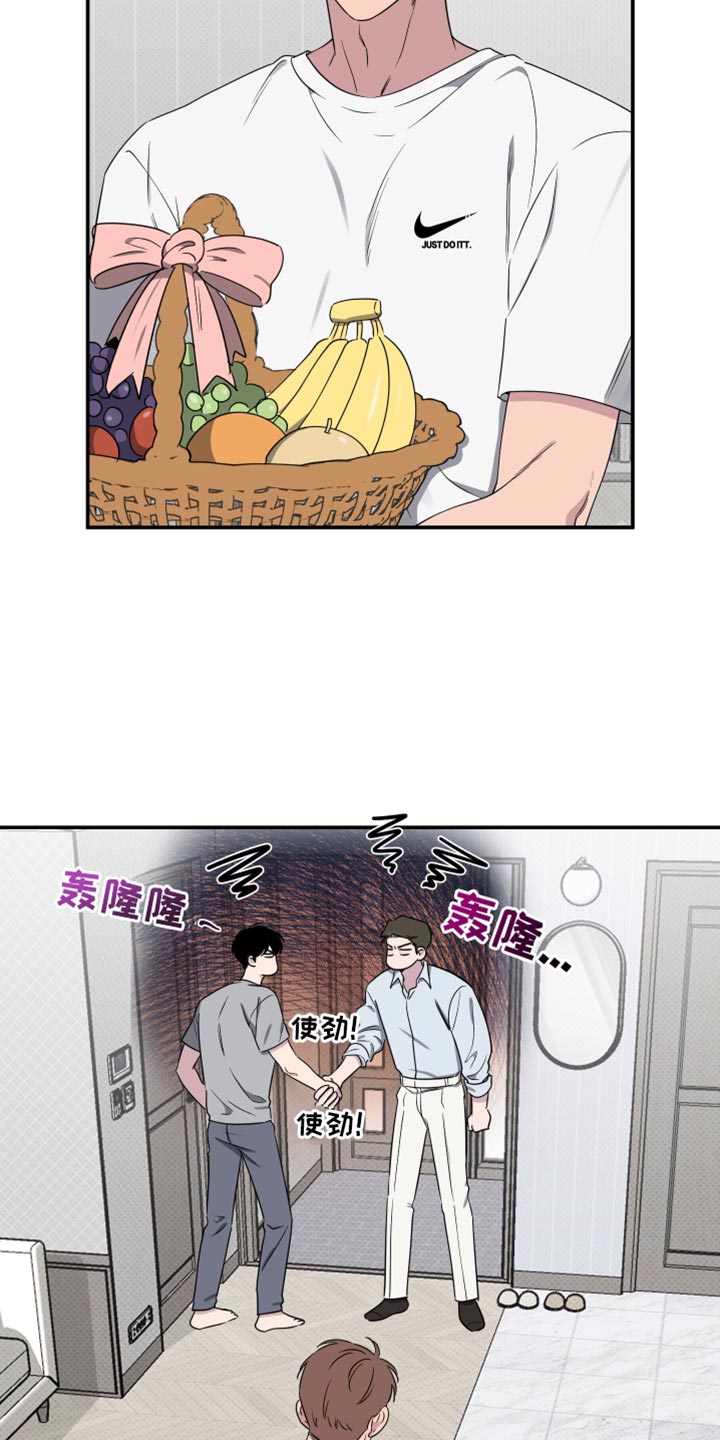 祝你好运漫画,第64章：【第二季】希望你玩得愉快3图