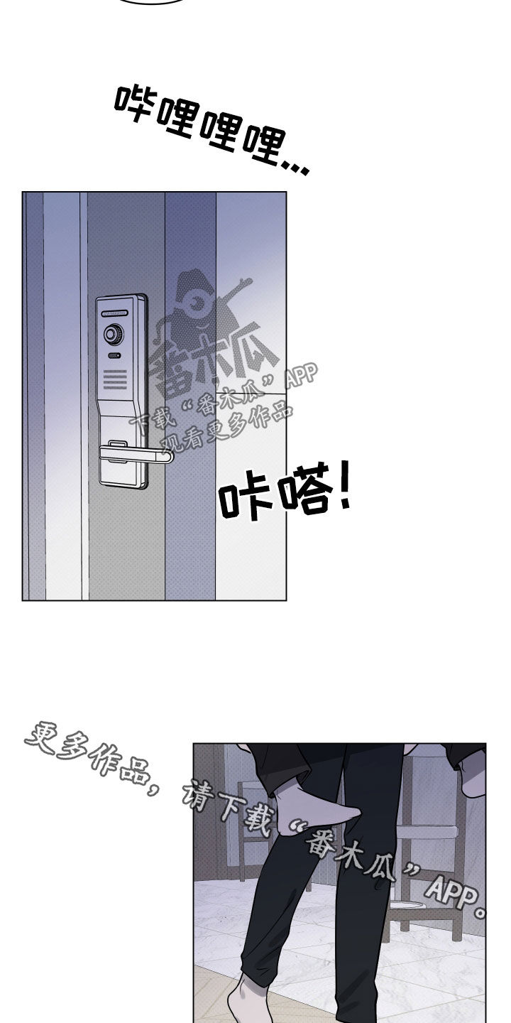 祝你好运漫画,第15章：幸运3图
