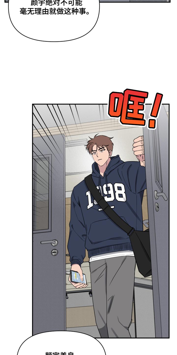 祝你好运漫画,第89章：【第二季】必须和他好好谈谈4图