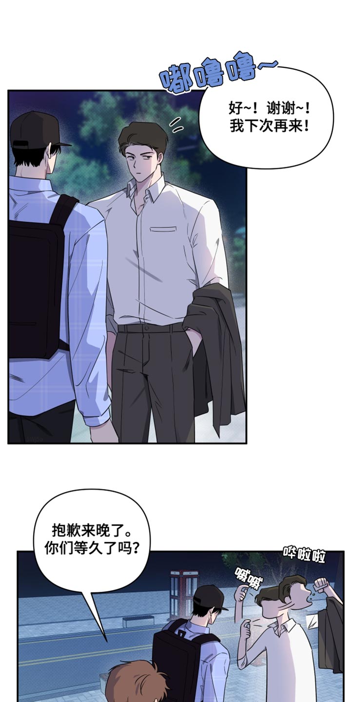 祝你好运漫画,第83章：【第二季】任性的小孩3图