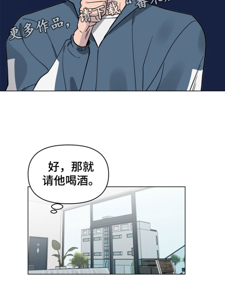 祝你好运漫画,第10章：可爱4图