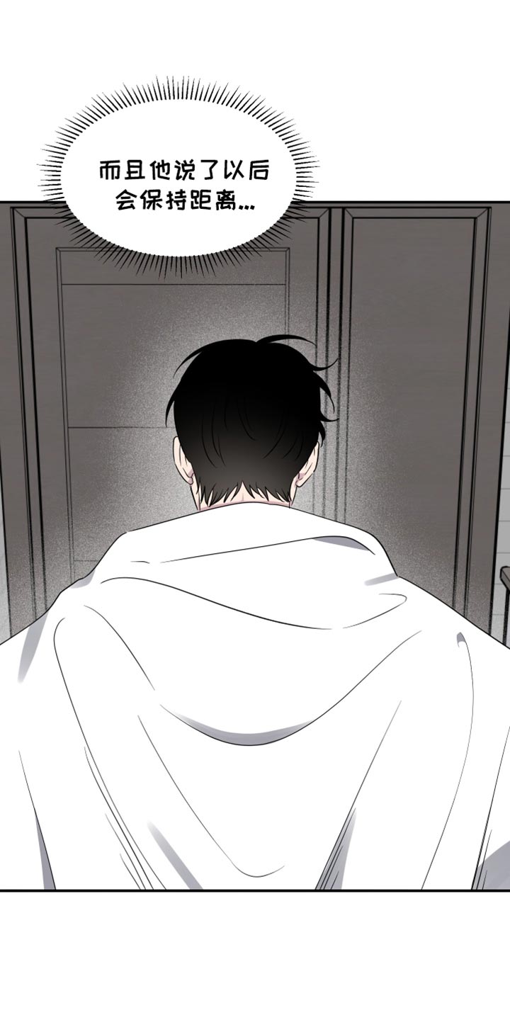 祝你好运漫画,第87章：【第二季】肯定还有问题5图