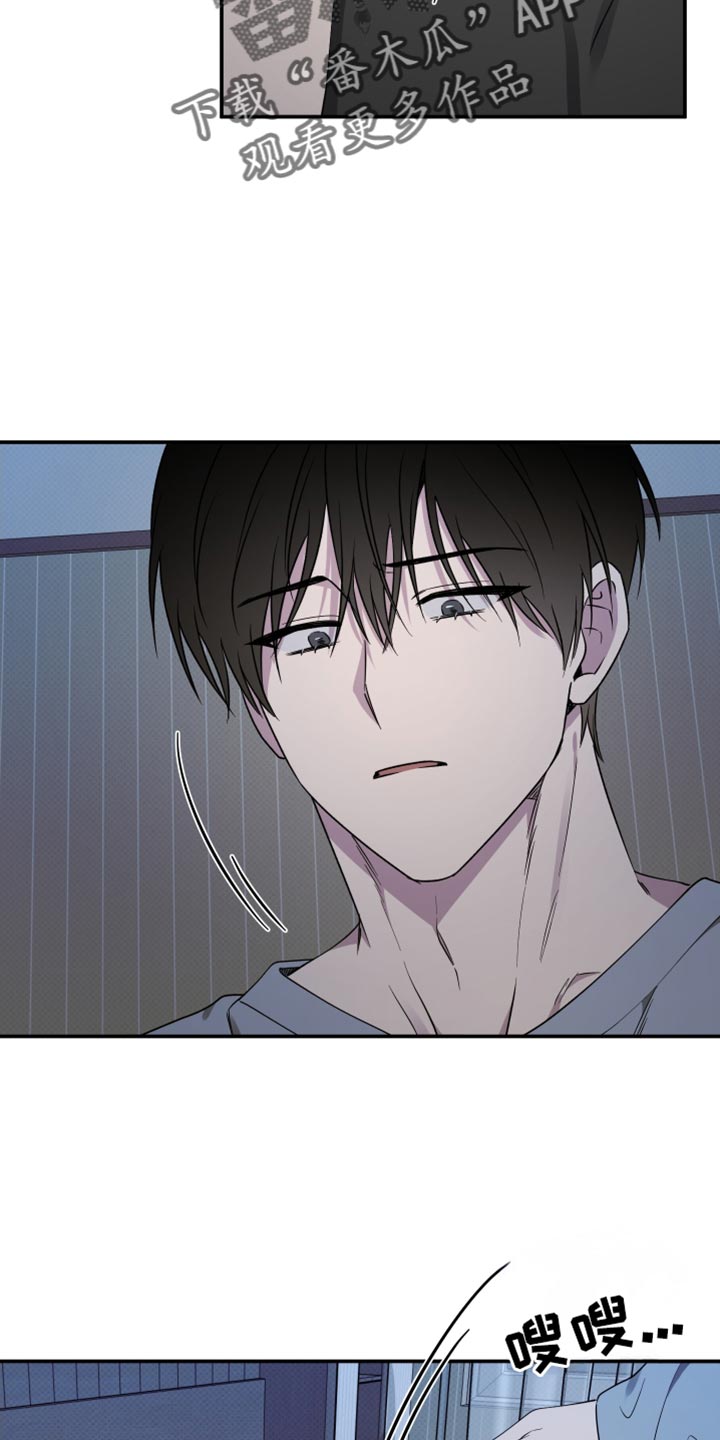 祝你好运漫画,第95章：【第二季】特别过分5图