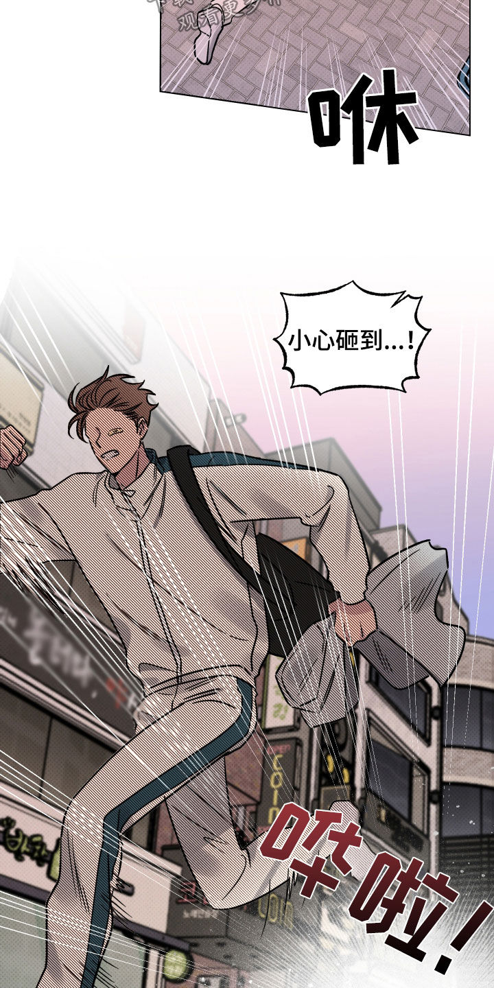 祝你好运漫画,第25章：狗屎运2图