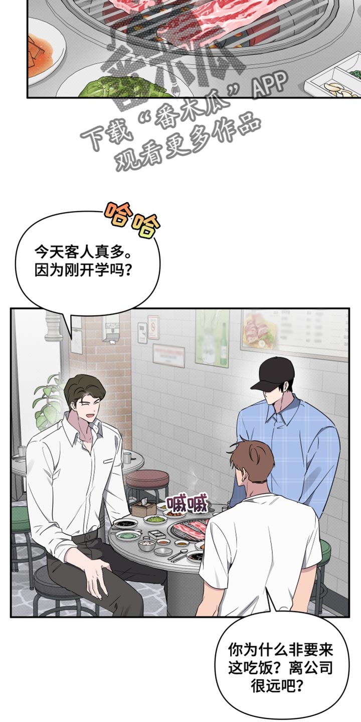 祝你好运漫画,第80章：【第二季】黑骑士2图