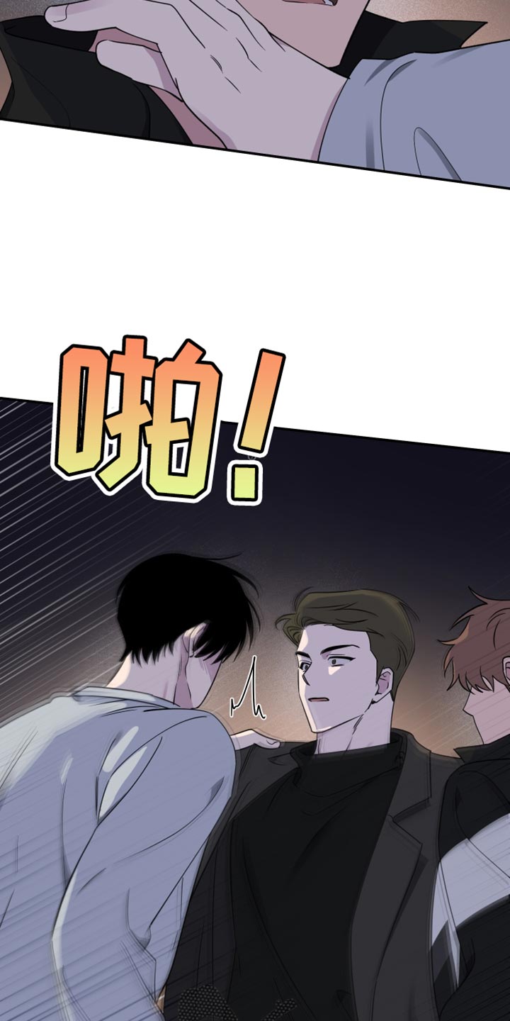 祝你好运漫画,第100章：【第二季】别打扰我们1图