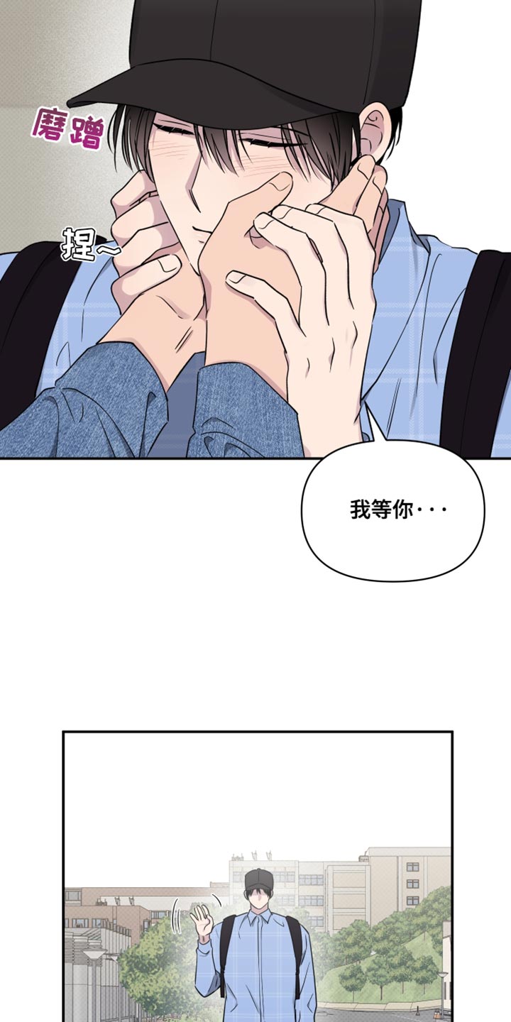 祝你好运漫画,第78章：【第二季】运气好2图