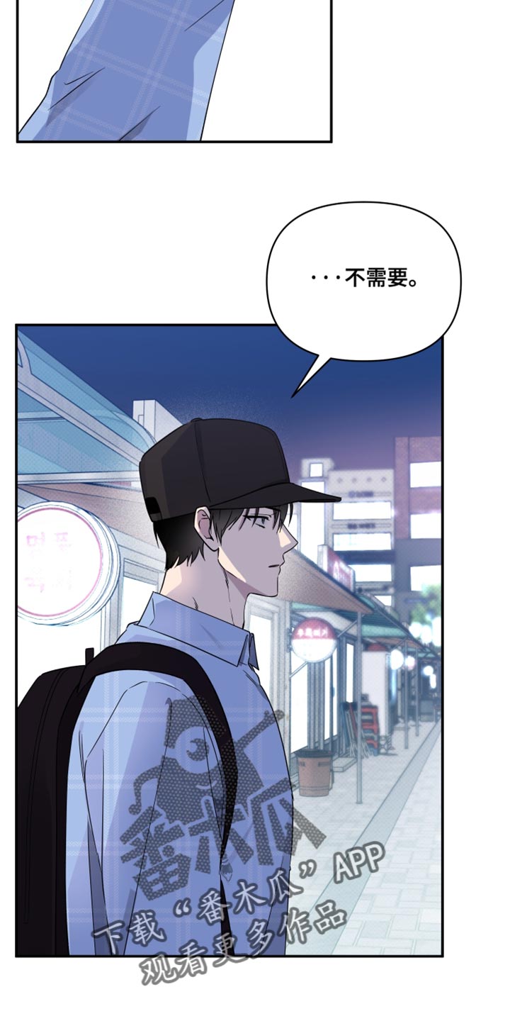 祝你好运漫画,第82章：【第二季】我讨厌拖泥带水2图
