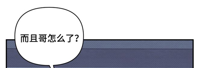 祝你好运漫画,第85章：【第二季】可爱的小孩5图