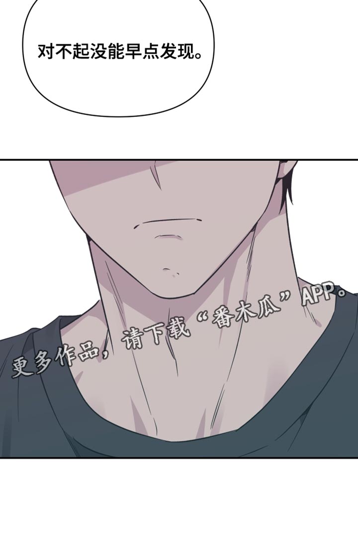 祝你好运漫画,第105章：【第二季】没能早点发现2图