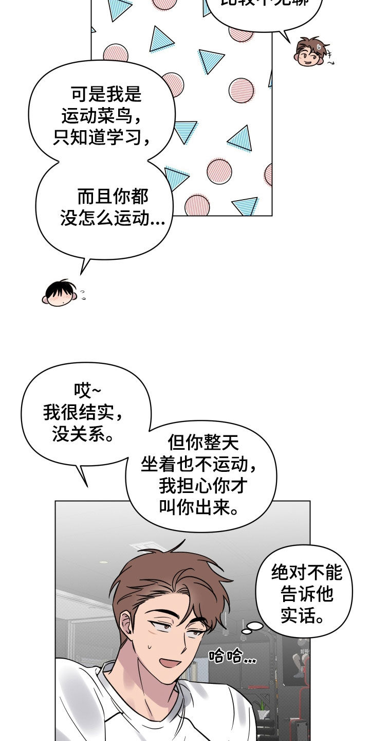祝你好运漫画,第30章：按摩1图