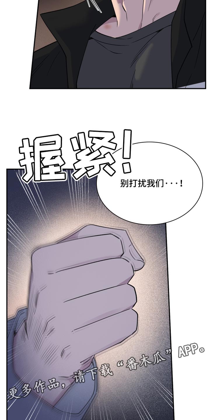 祝你好运漫画,第100章：【第二季】别打扰我们5图